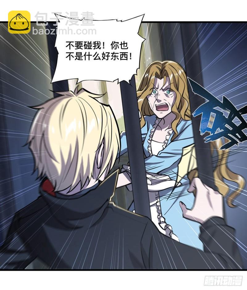 175 恶鬼-第177话