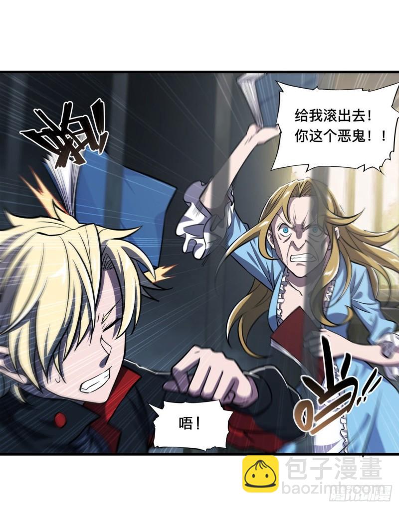 175 恶鬼-第177话