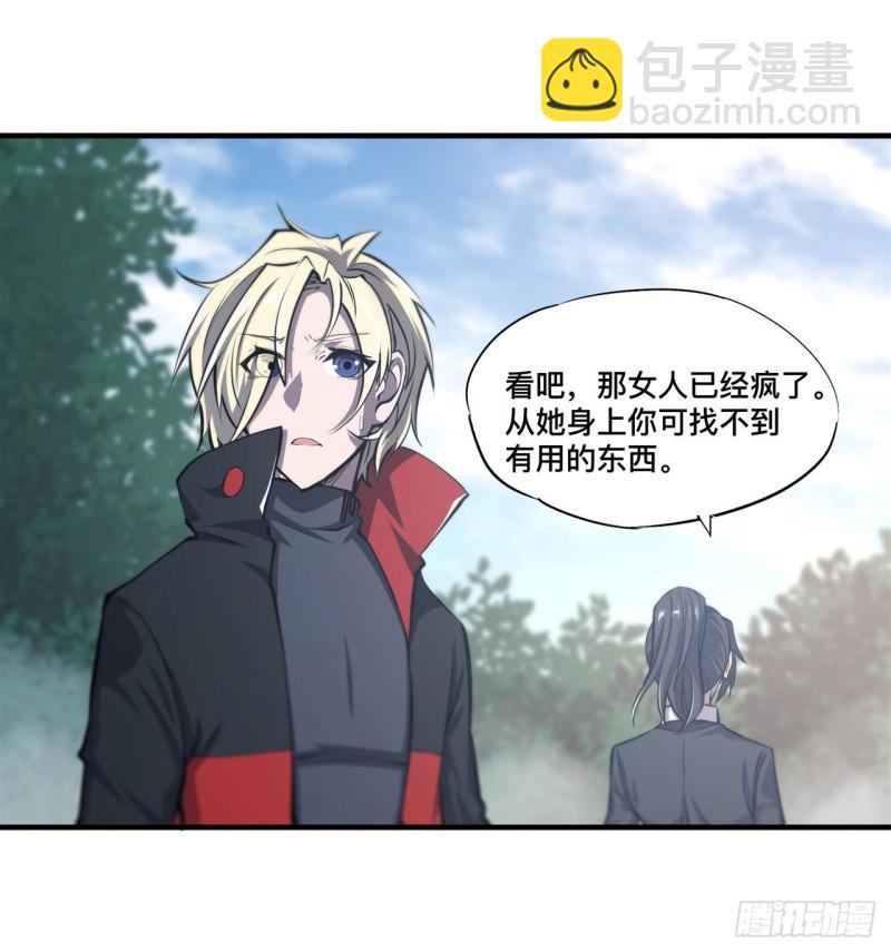 175 恶鬼-第177话