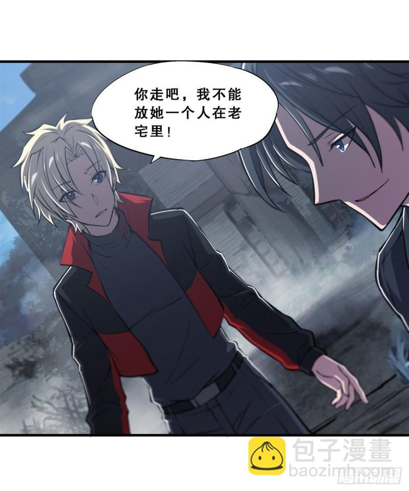 175 恶鬼-第177话