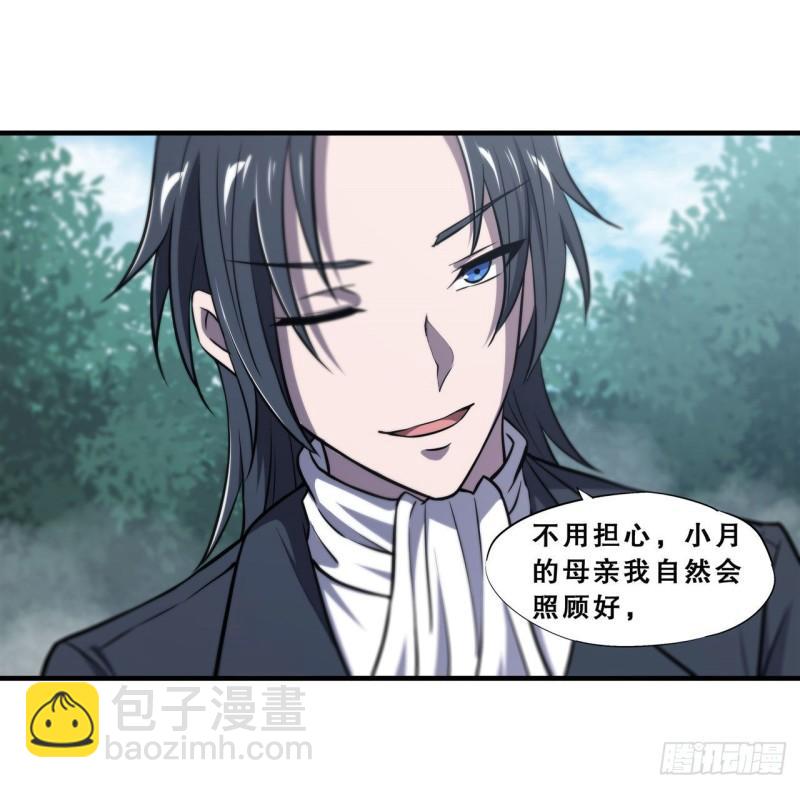 175 恶鬼-第177话