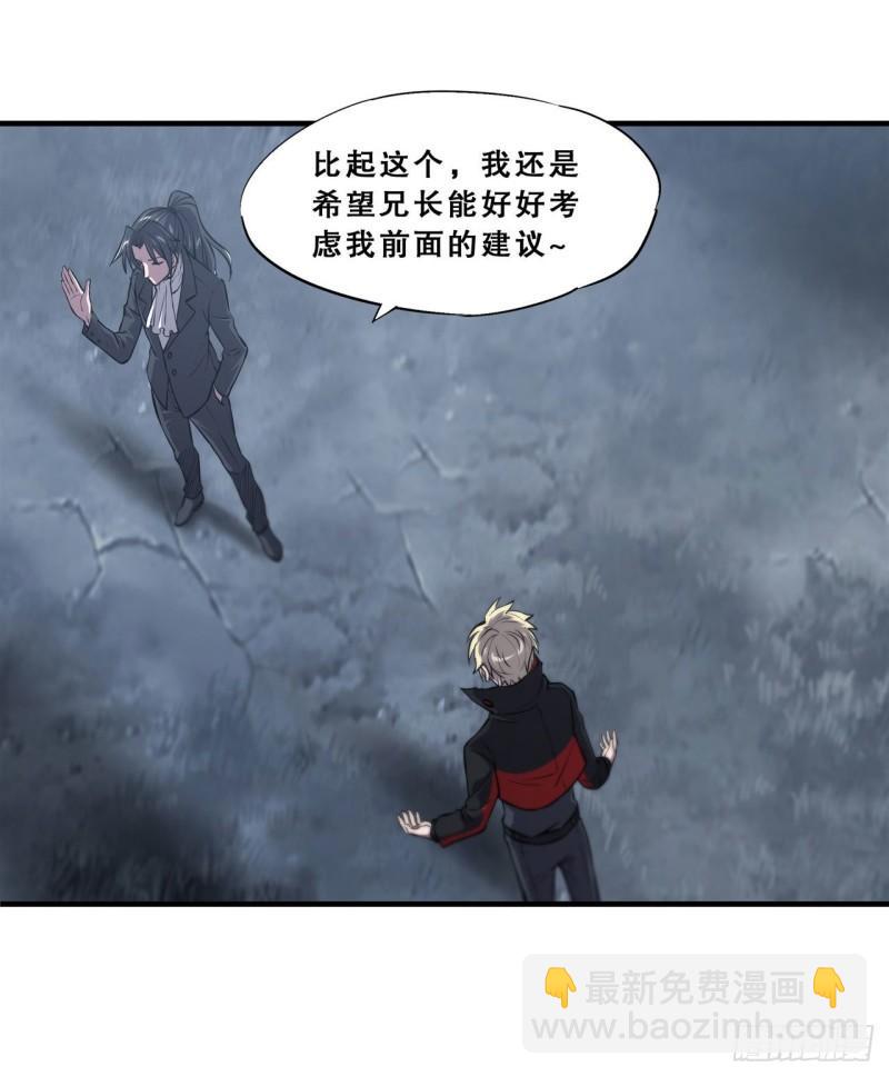 175 恶鬼-第177话