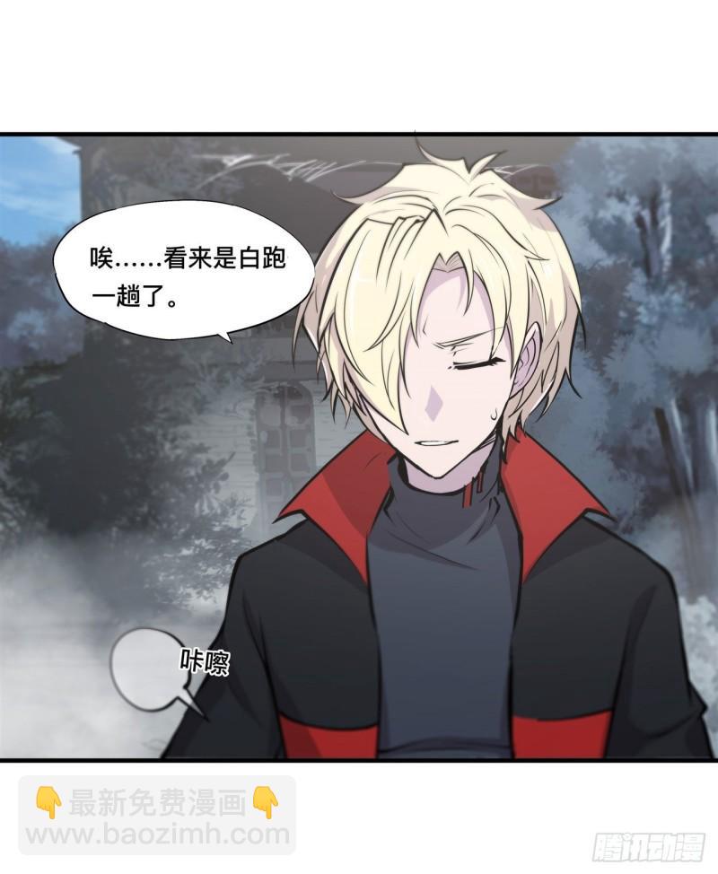 175 恶鬼-第177话