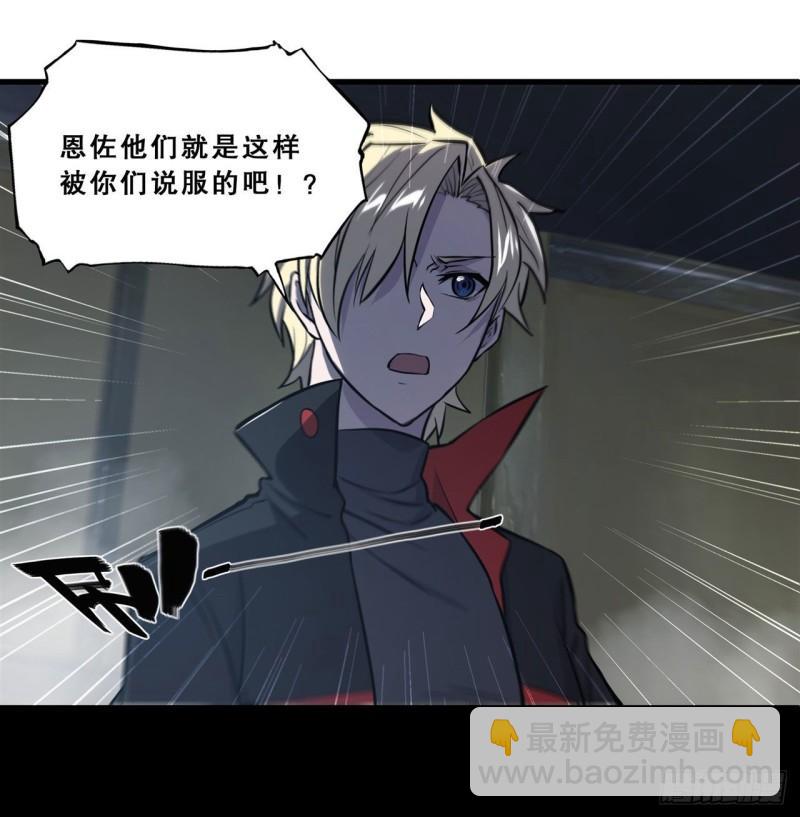 175 恶鬼-第177话
