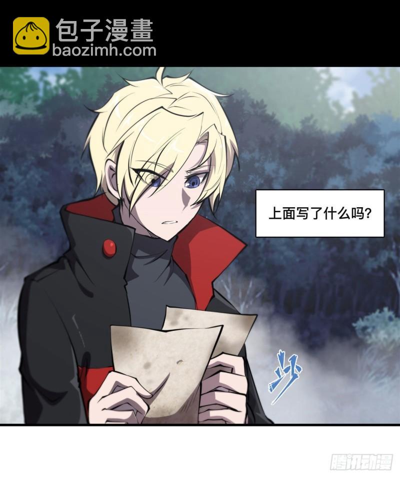 175 恶鬼-第177话