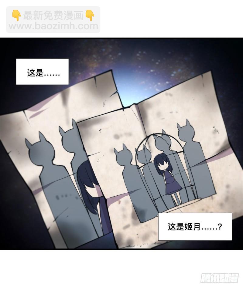 175 恶鬼-第177话