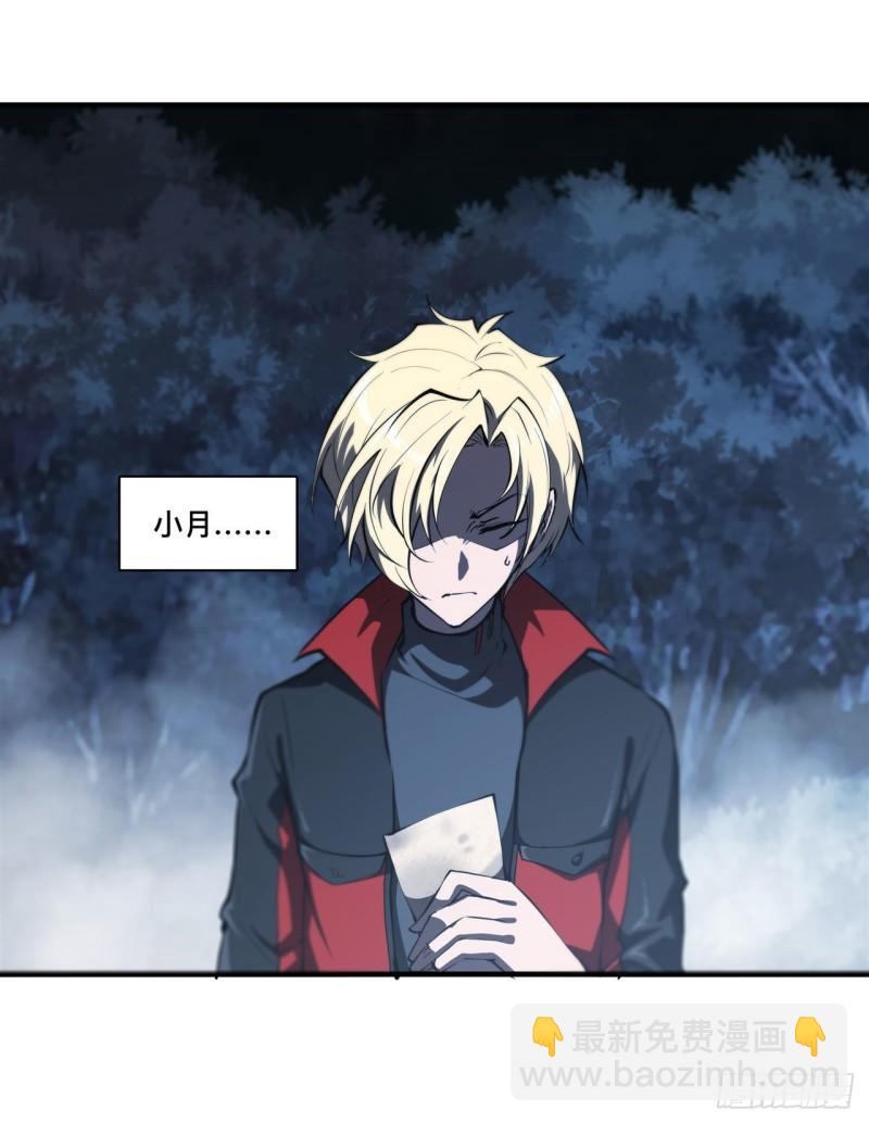 175 恶鬼-第177话