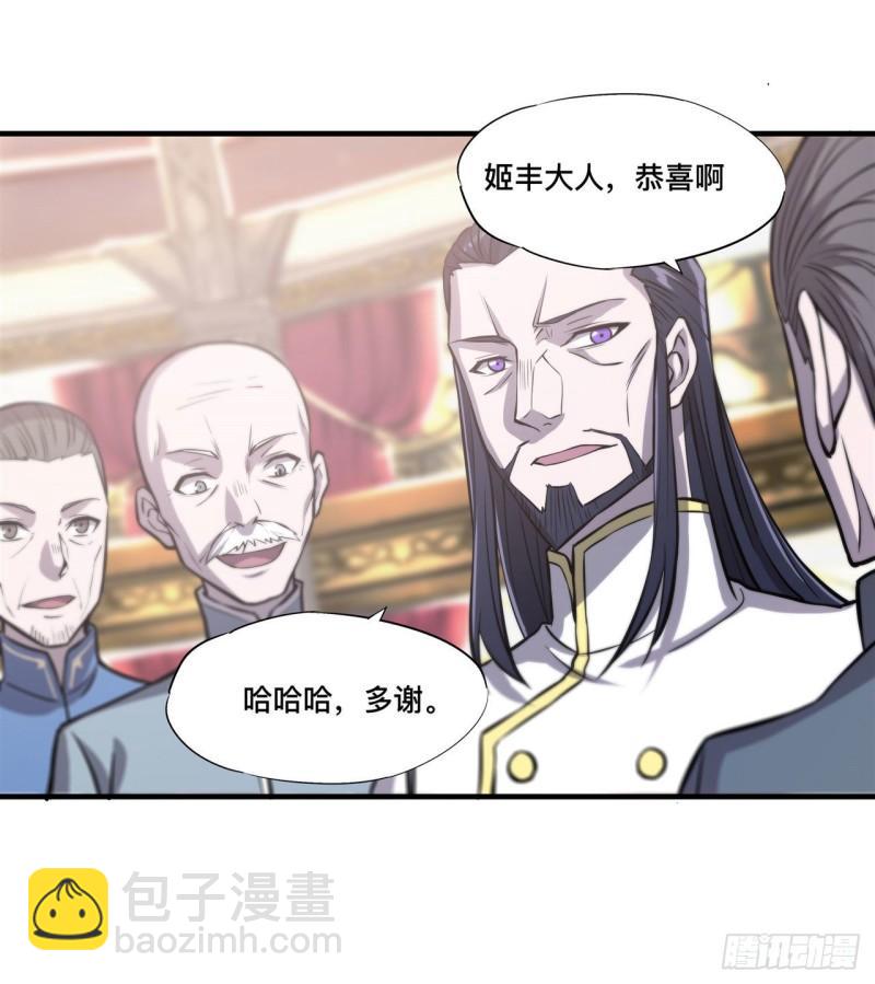 175 恶鬼-第177话