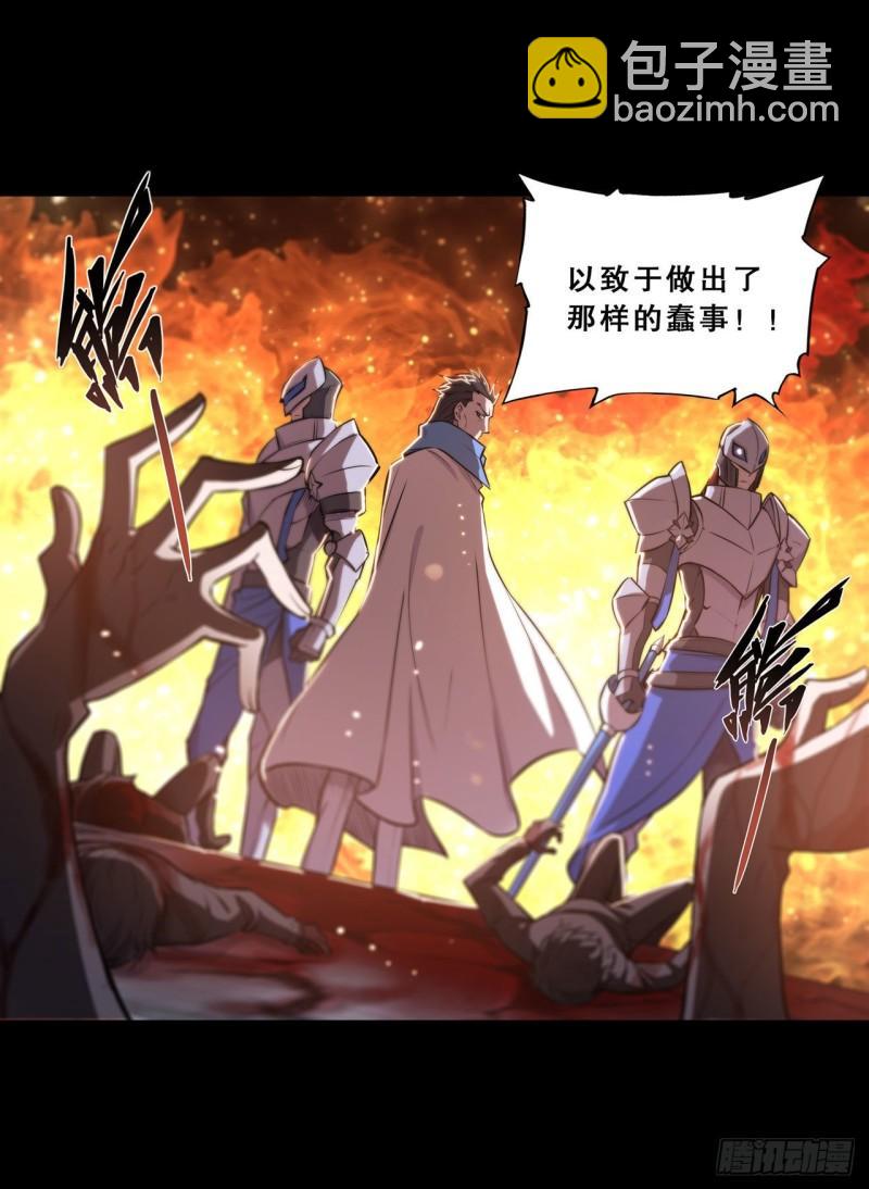 175 恶鬼-第177话