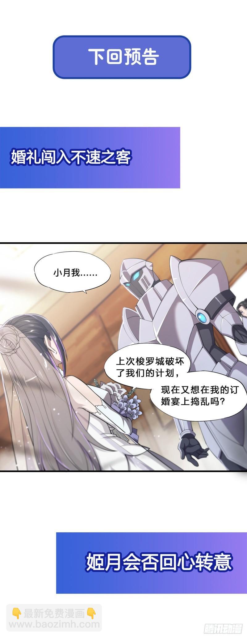 175 恶鬼-第177话