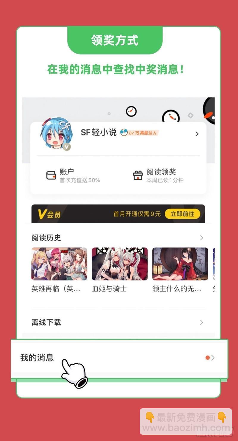 175 恶鬼-第177话