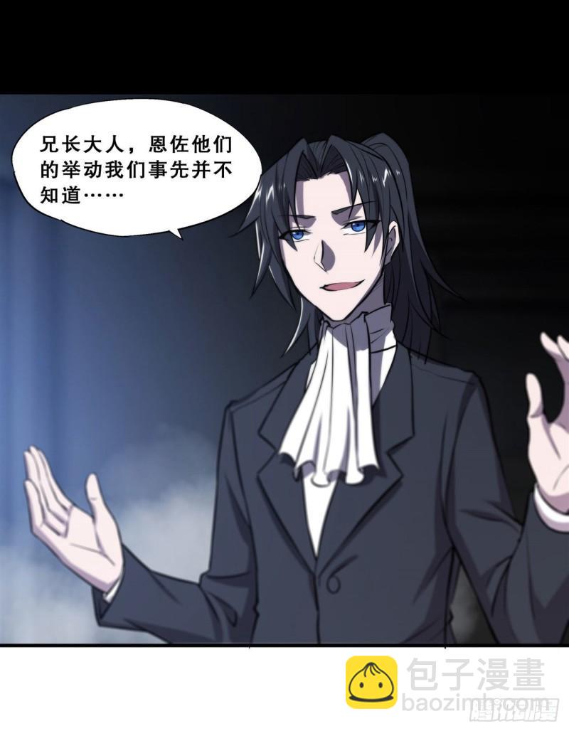 175 恶鬼-第177话