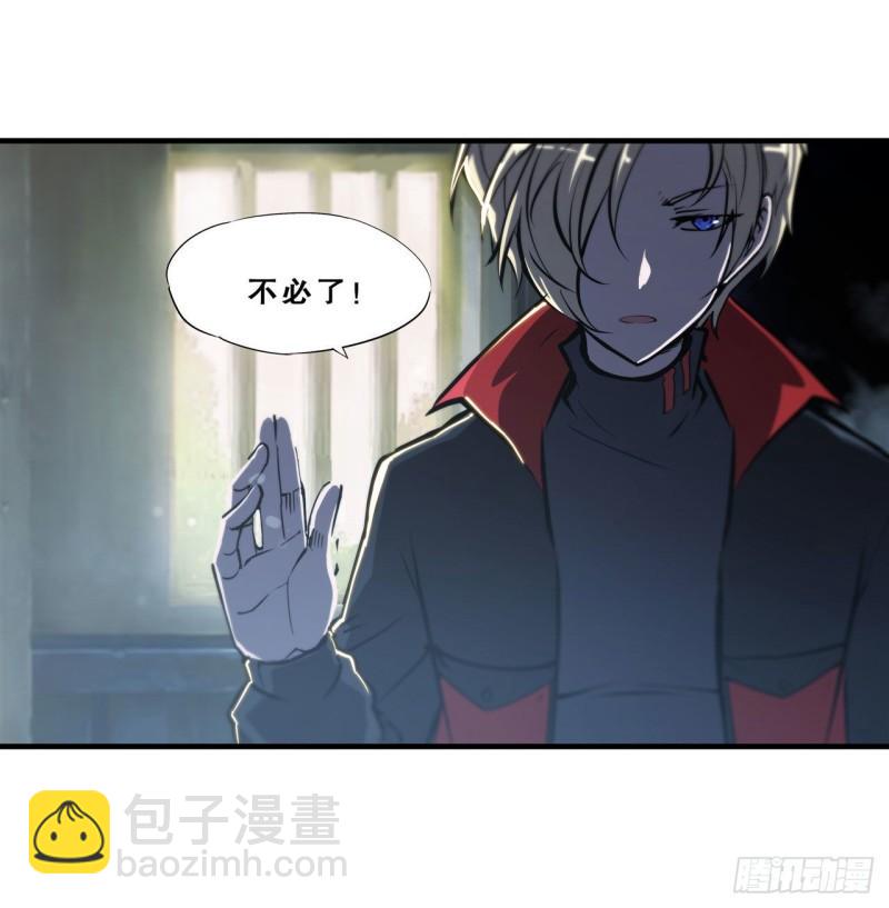 175 恶鬼-第177话