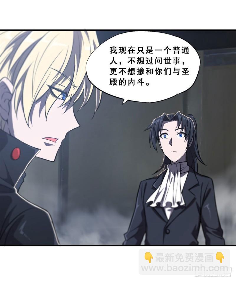 175 恶鬼-第177话