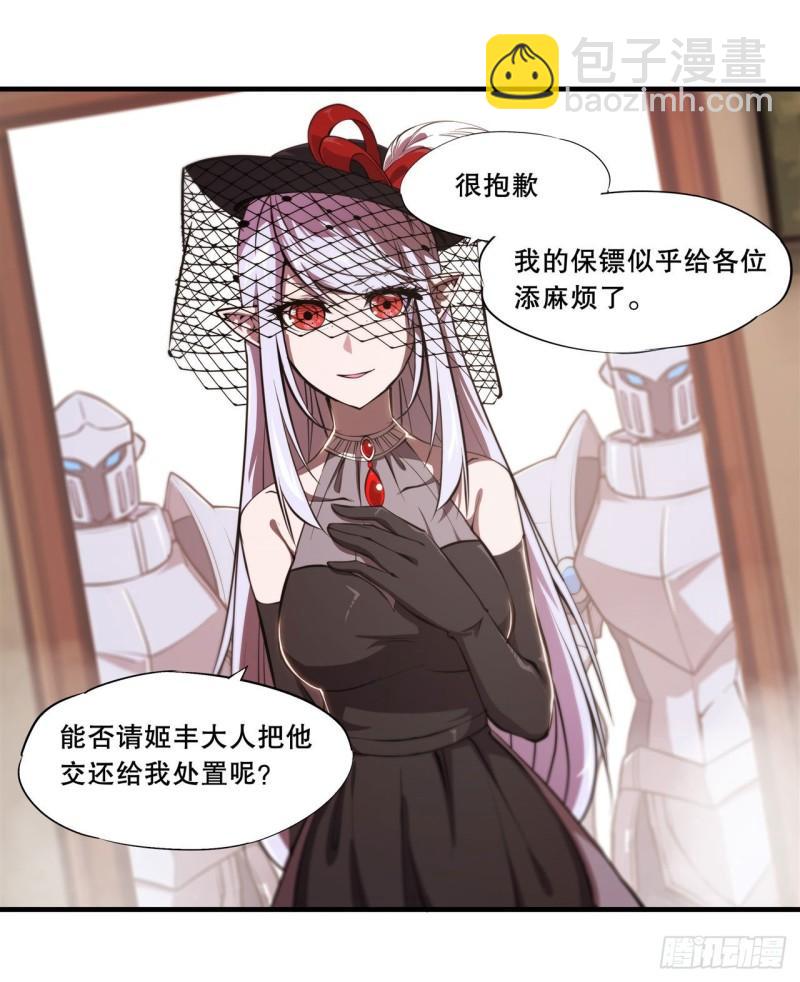 177 意外的嘉宾-第179话
