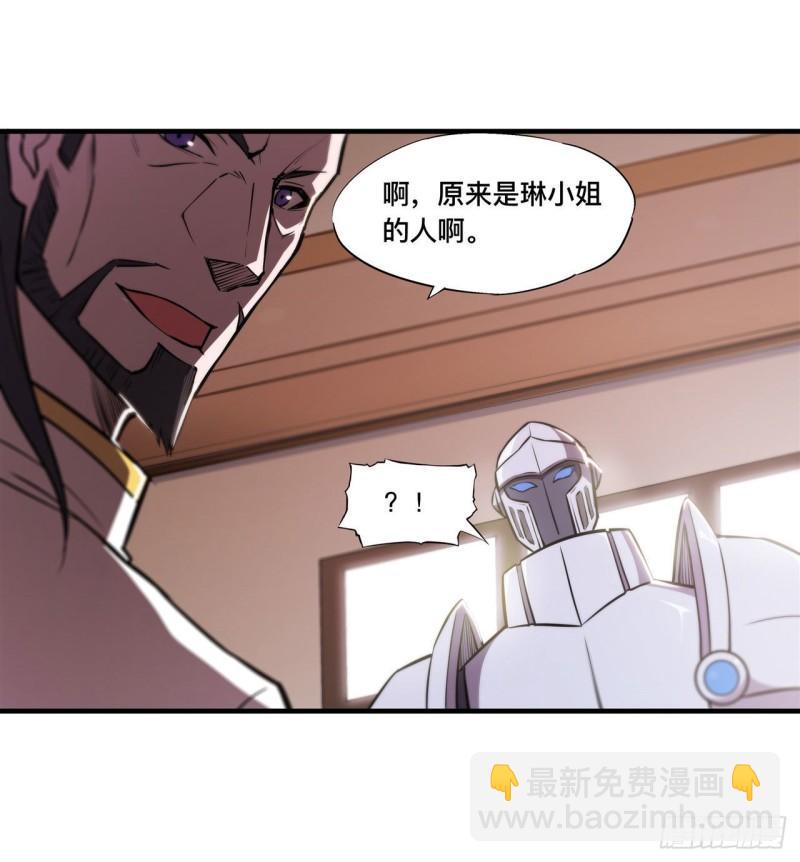 177 意外的嘉宾-第179话