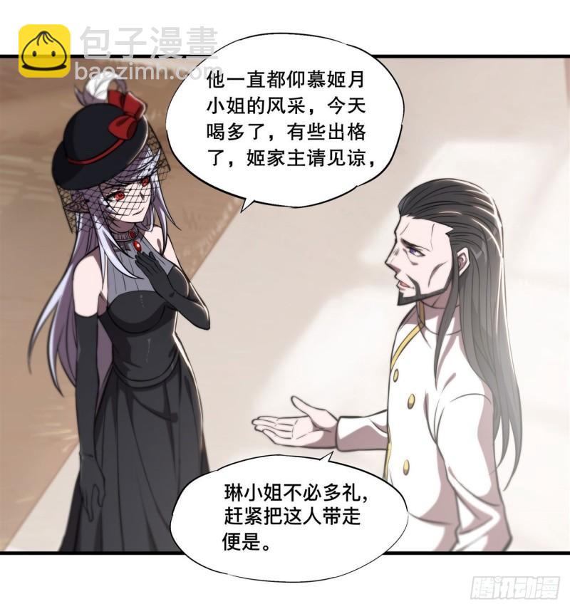 177 意外的嘉宾-第179话