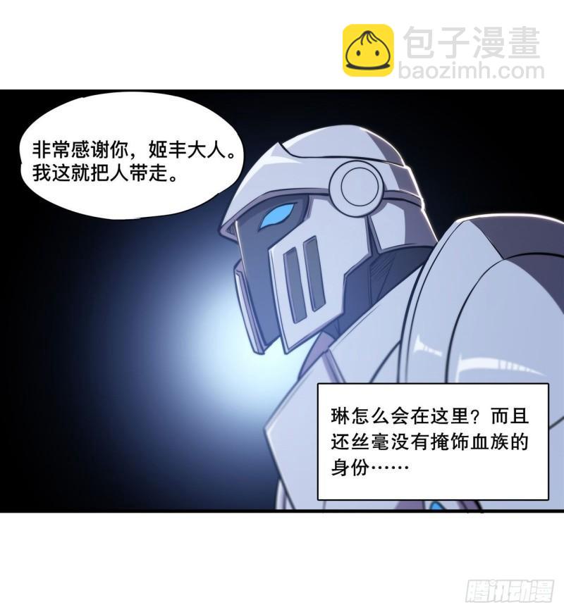 177 意外的嘉宾-第179话