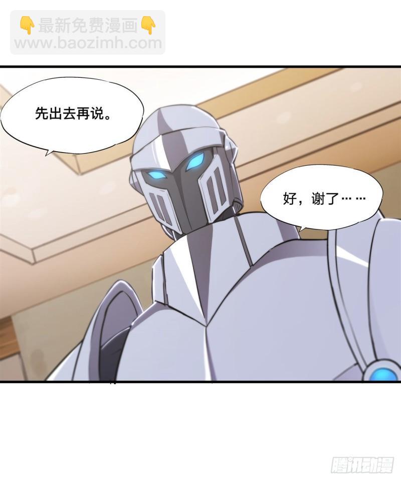 177 意外的嘉宾-第179话