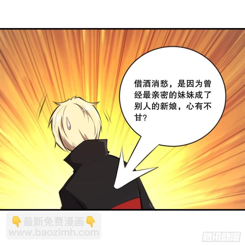 177 意外的嘉宾-第179话
