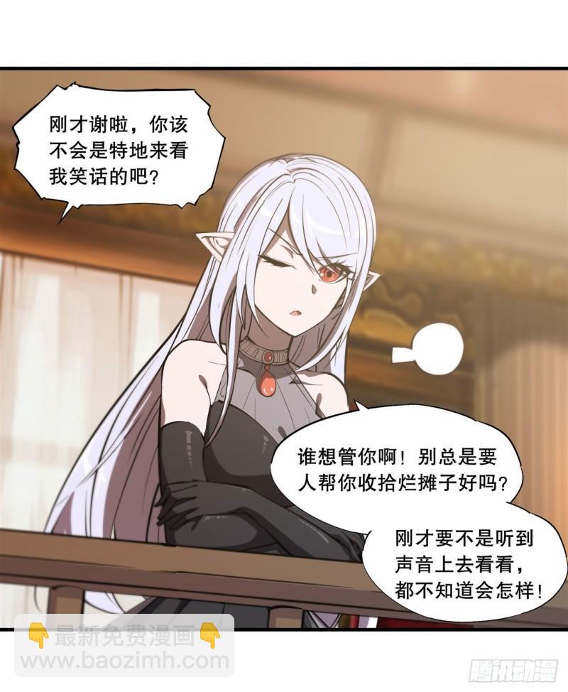 177 意外的嘉宾-第179话