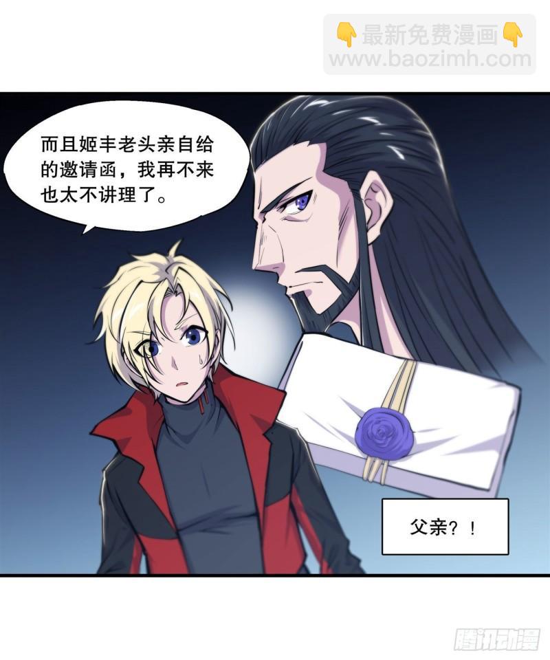177 意外的嘉宾-第179话