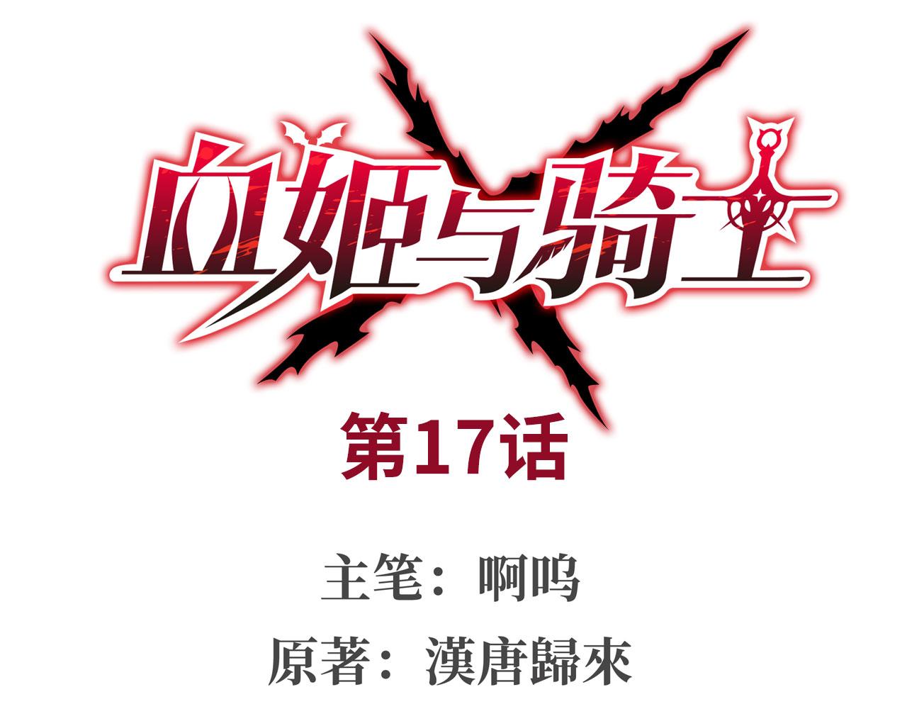 第17话(1/2)-第19话