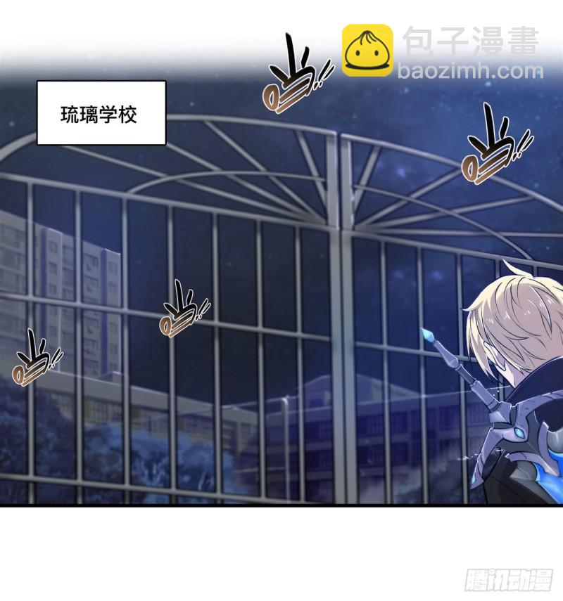 179 琉璃学校-第181话