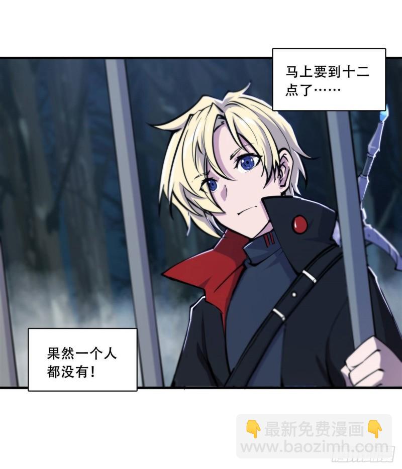 179 琉璃学校-第181话