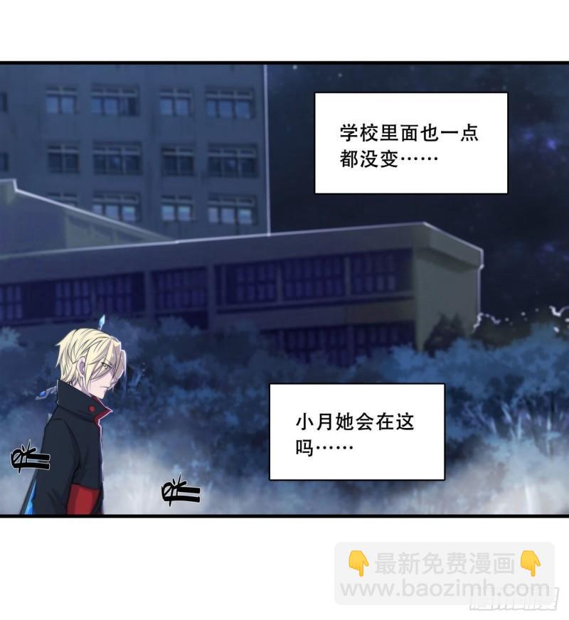 179 琉璃学校-第181话