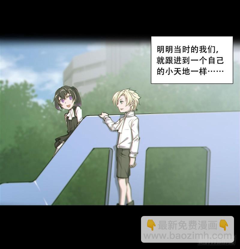 179 琉璃学校-第181话