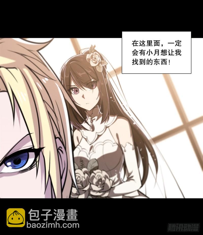 179 琉璃学校-第181话