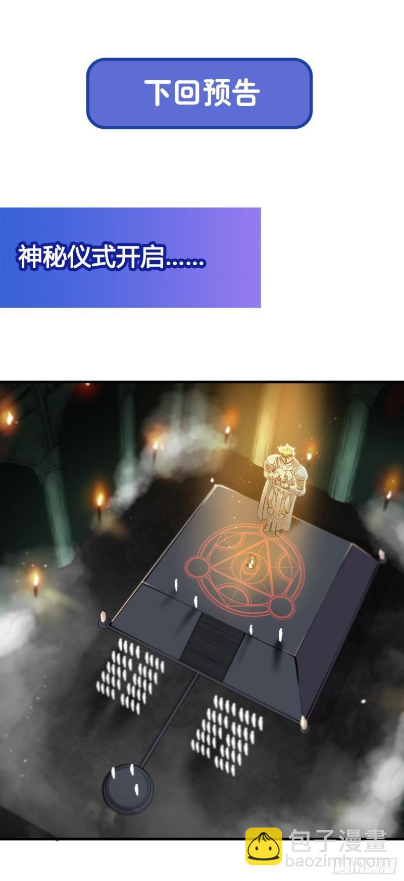 179 琉璃学校-第181话