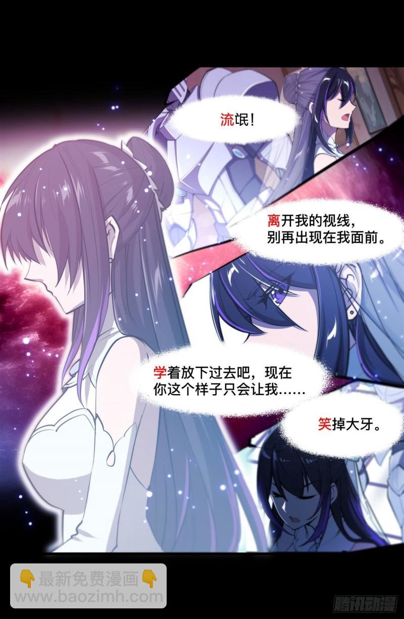 179 琉璃学校-第181话