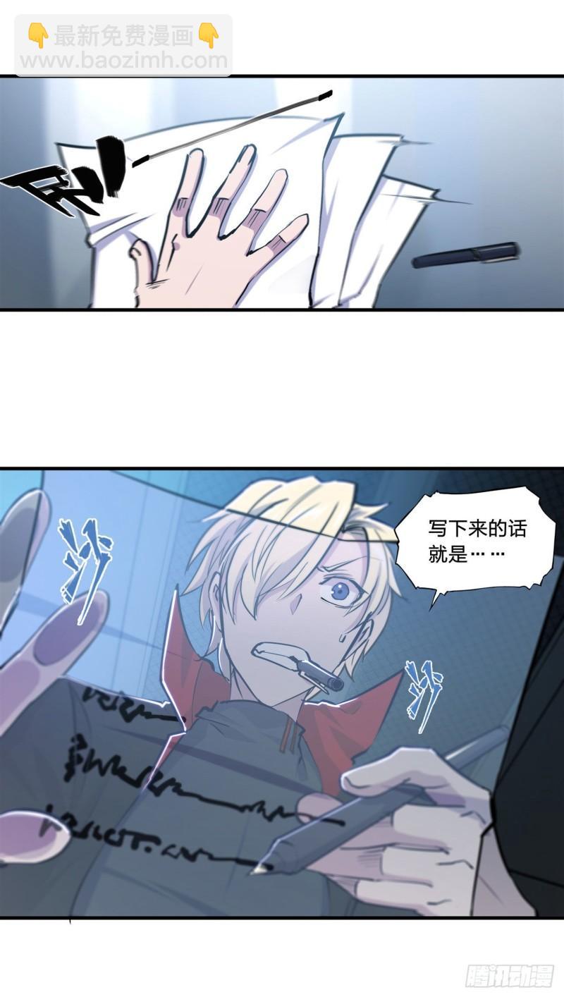 179 琉璃学校-第181话