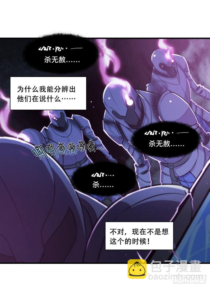 181 黎明前的夜幕-第183话