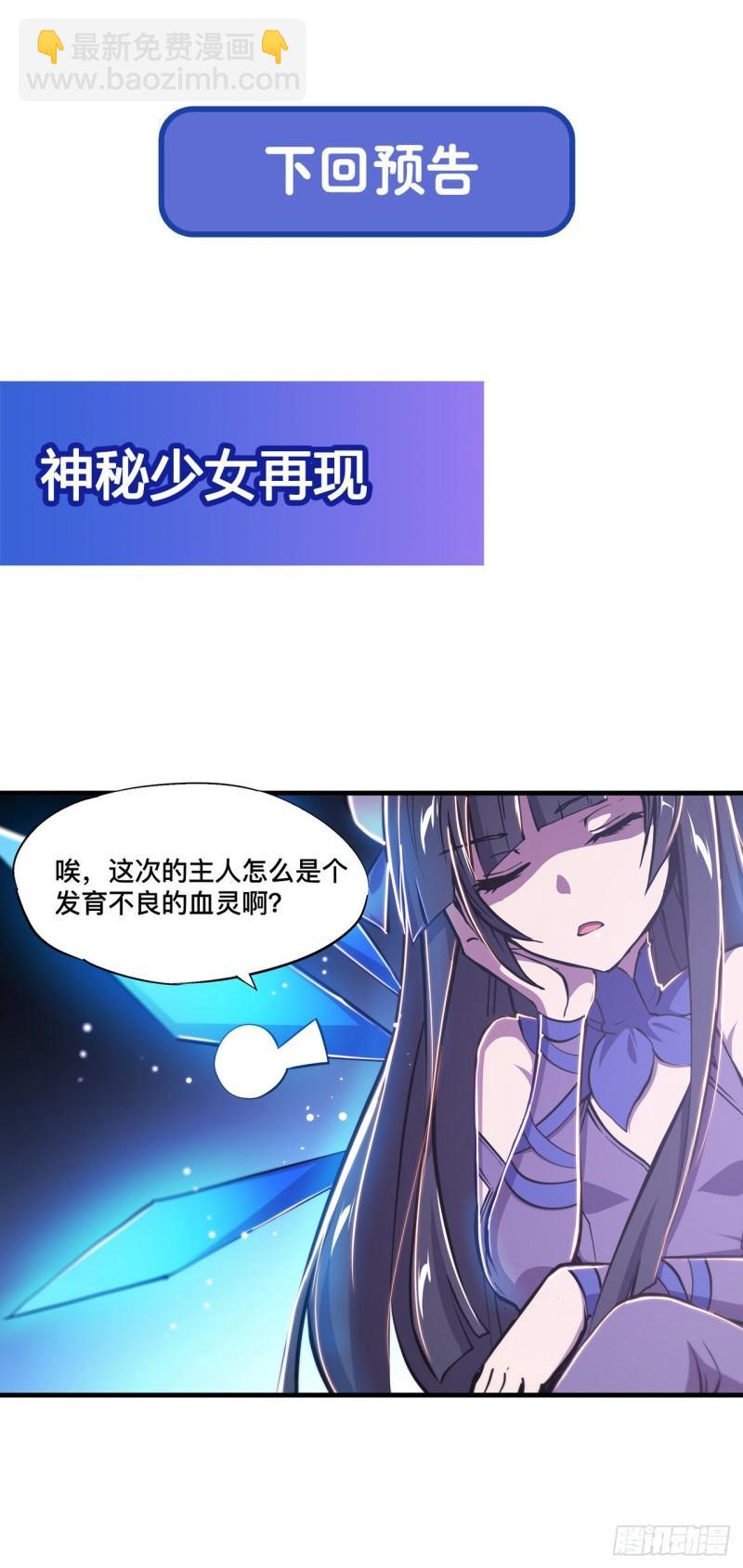 181 黎明前的夜幕-第183话
