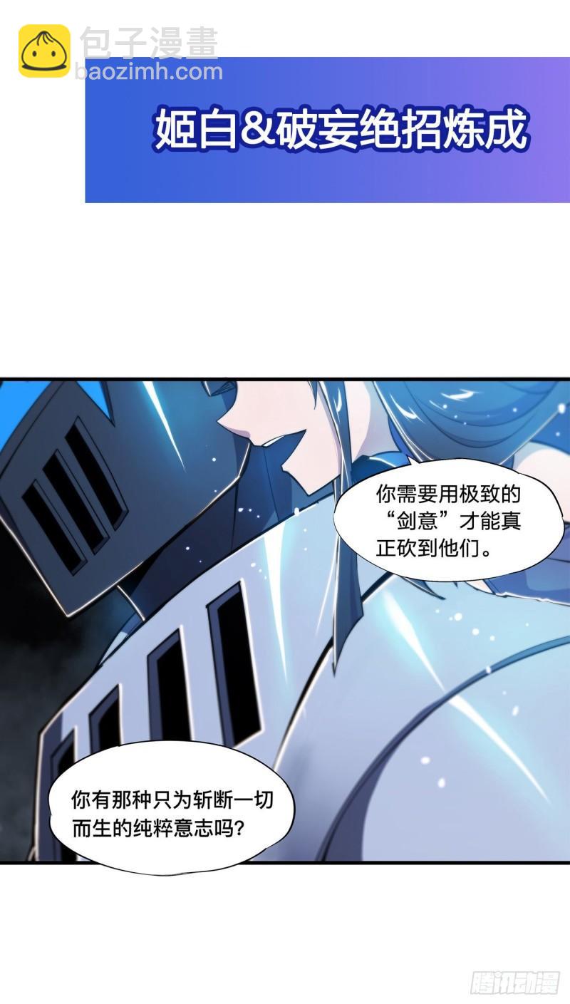 181 黎明前的夜幕-第183话