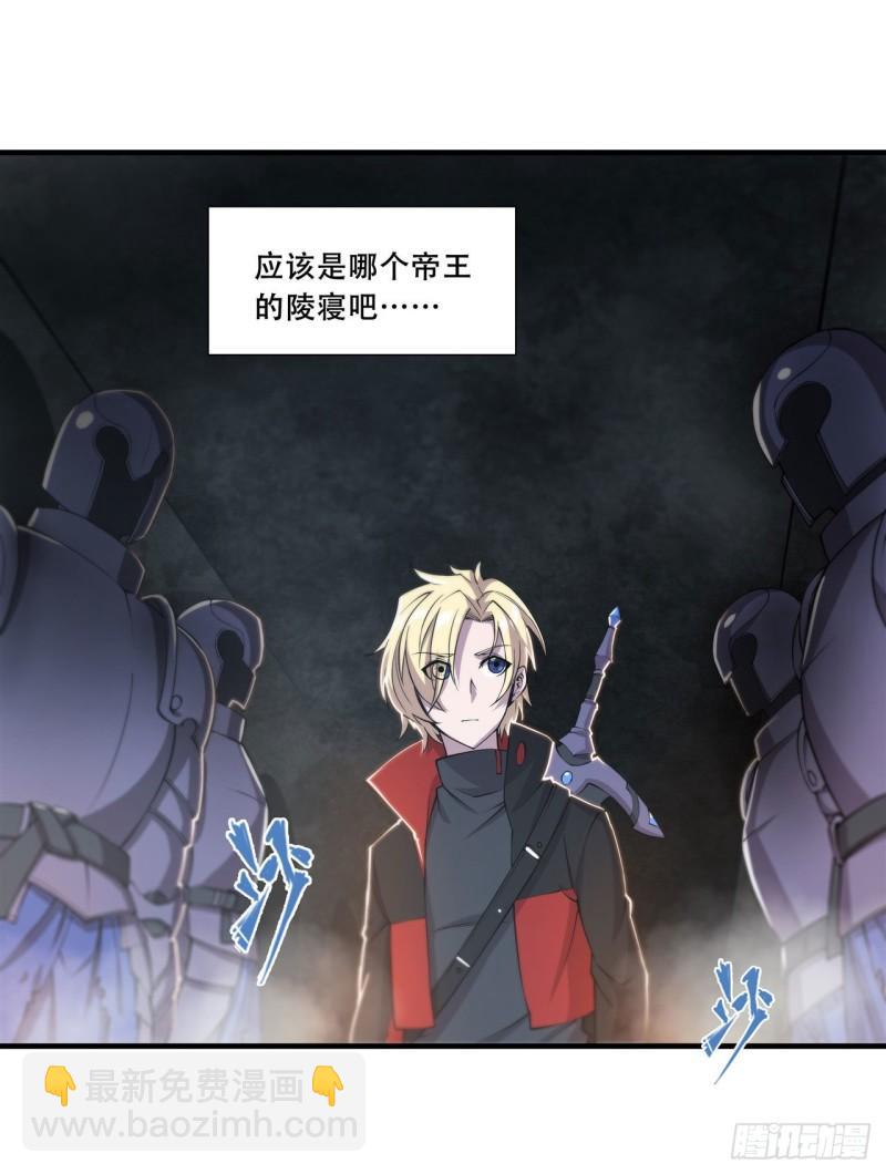 181 黎明前的夜幕-第183话