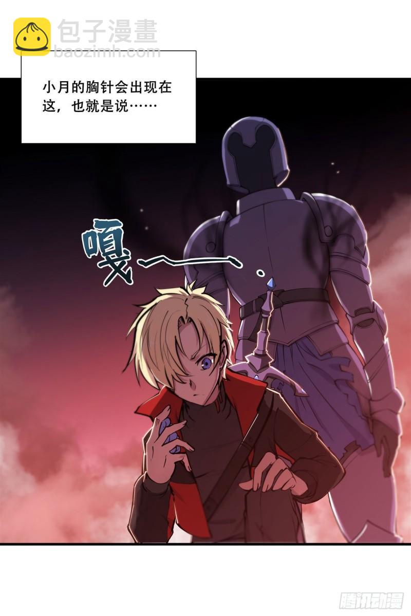 181 黎明前的夜幕-第183话