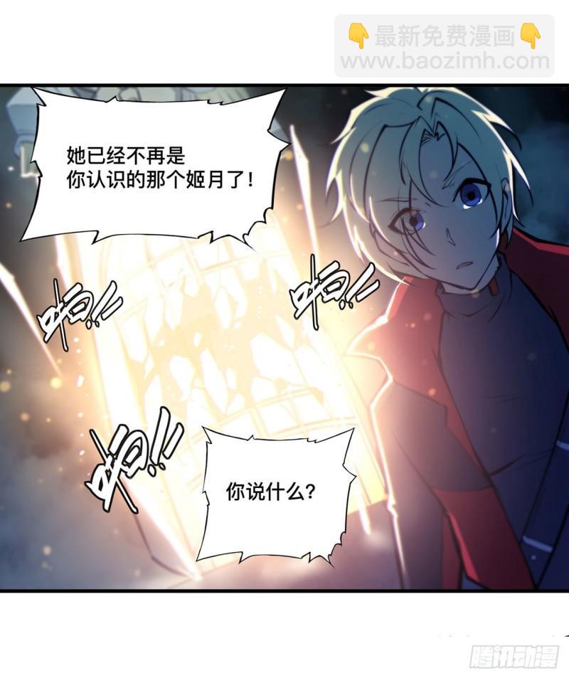 183 剥夺人性(1/2)-第185话