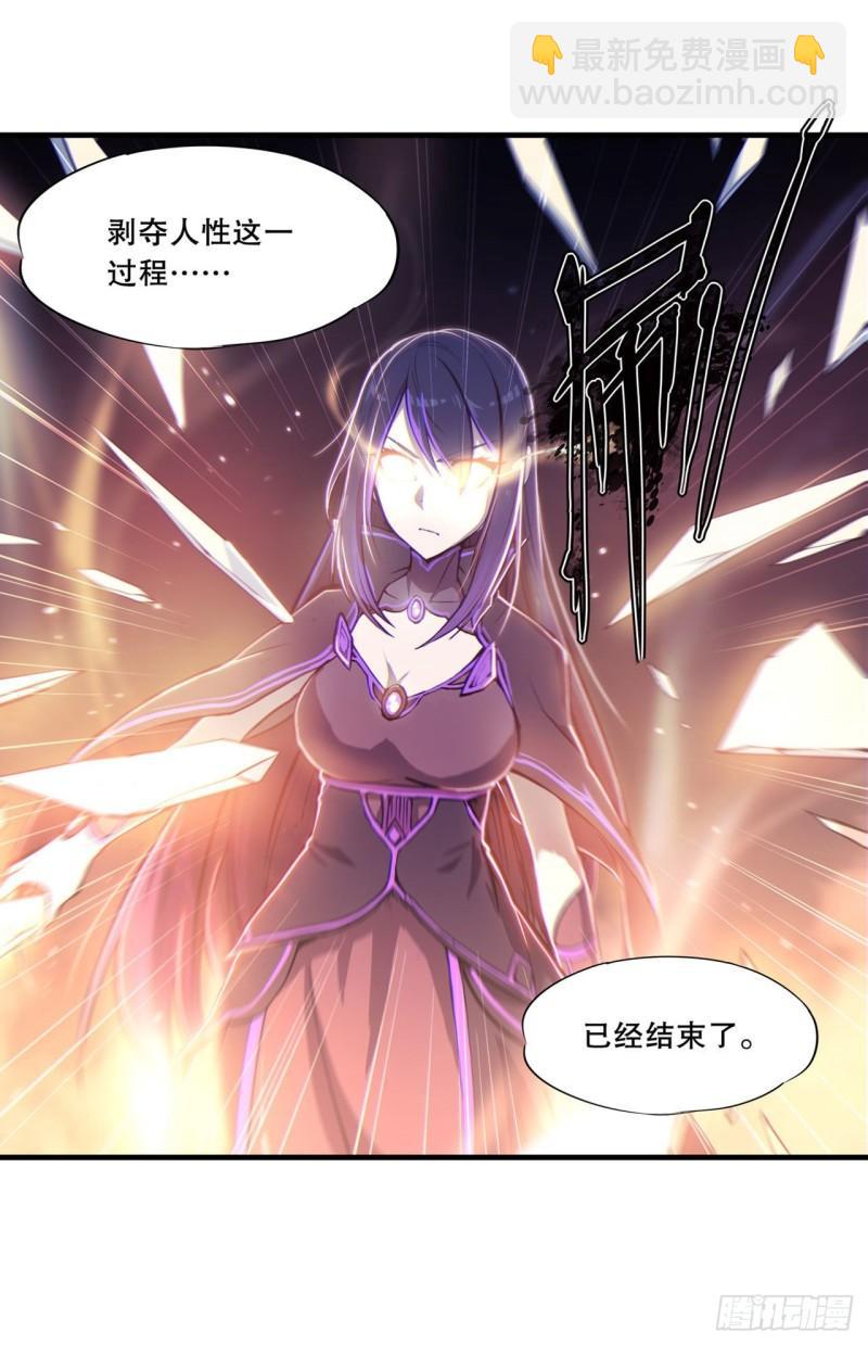 183 剥夺人性(1/2)-第185话