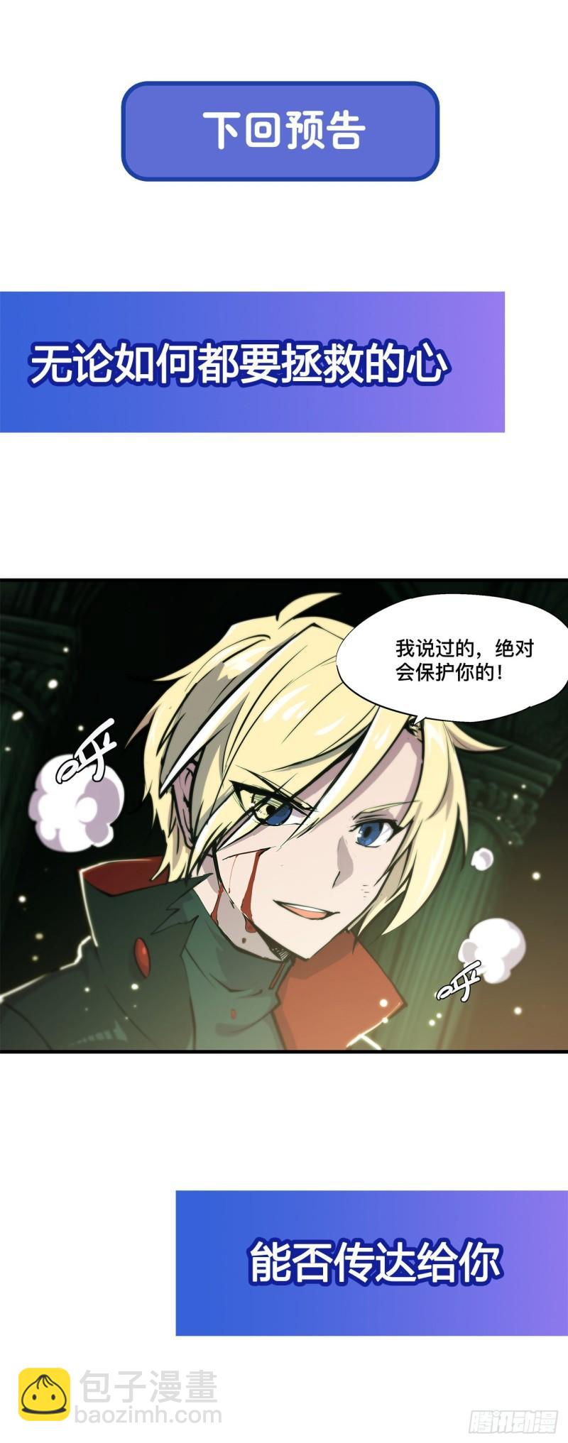 183 剥夺人性(1/2)-第185话