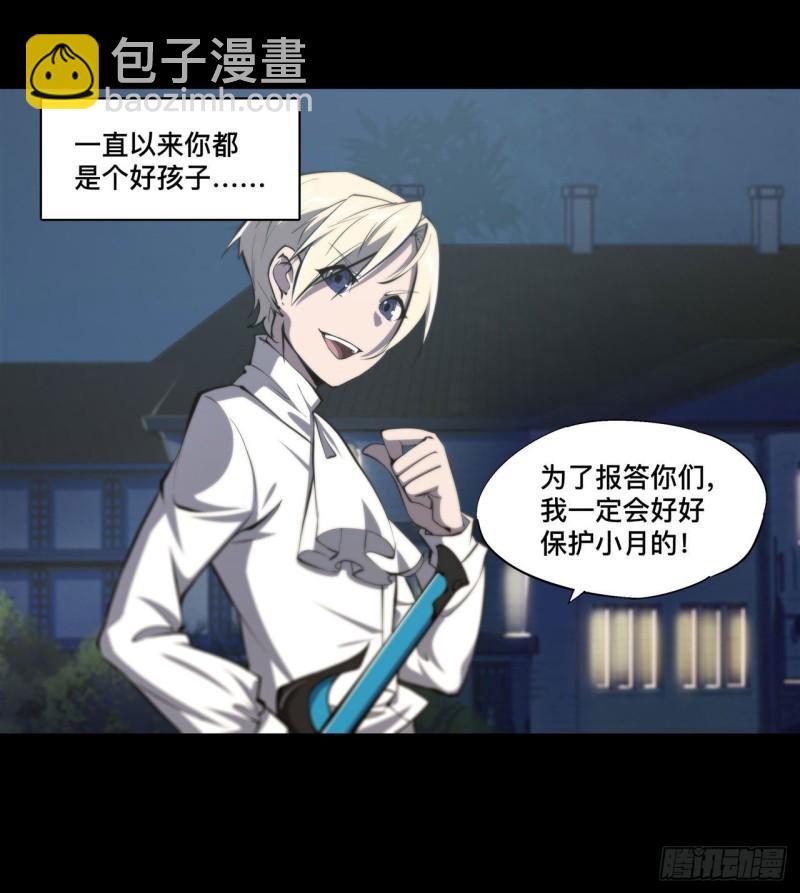 185 真相大白-第187话