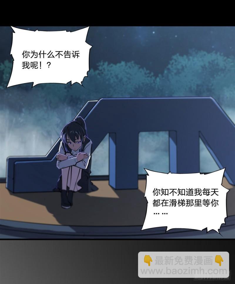185 真相大白-第187话