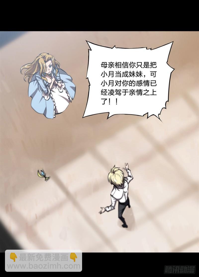 185 真相大白-第187话