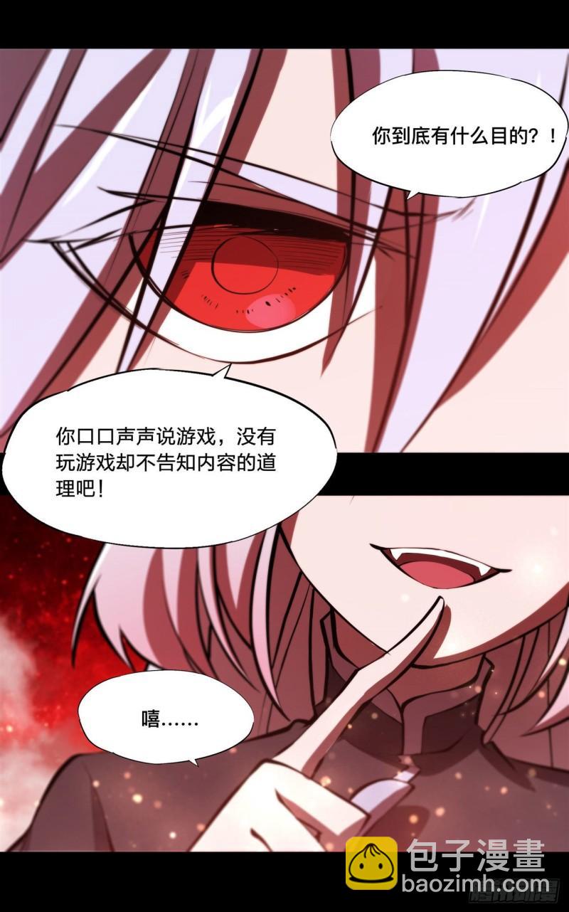 187 危在旦夕-第189话