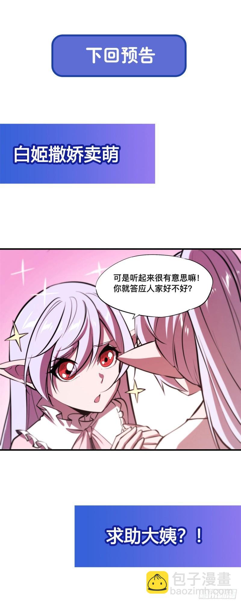187 危在旦夕-第189话