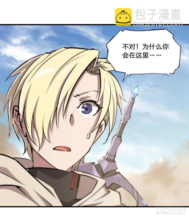 189 英雄救美-第191话