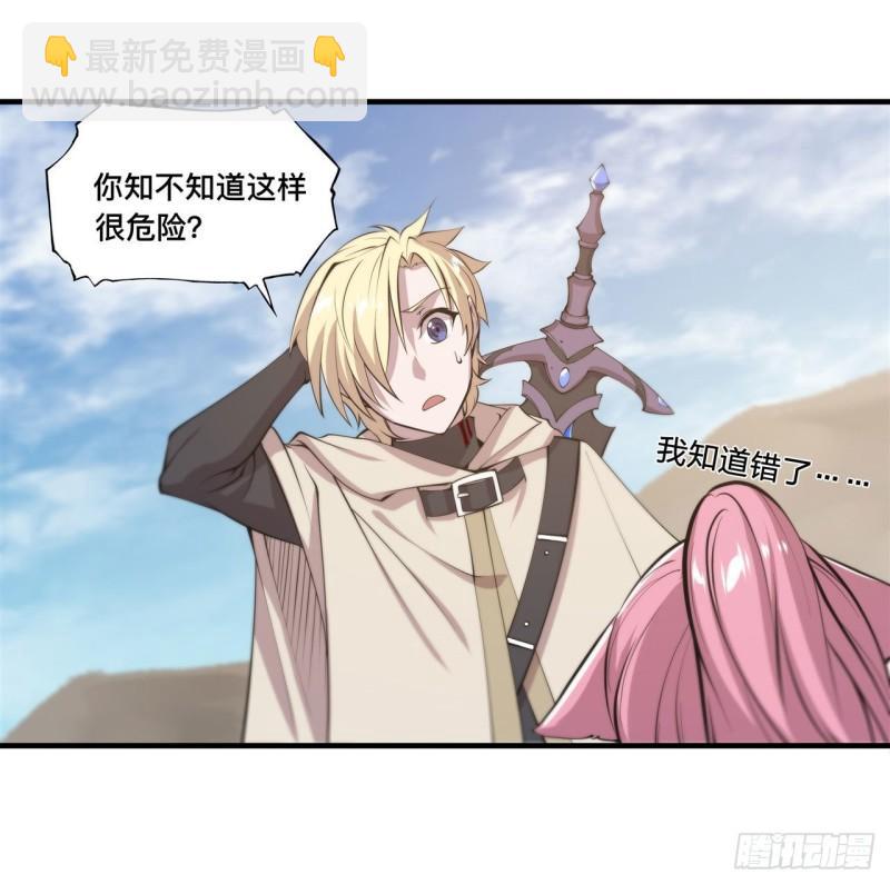 189 英雄救美-第191话